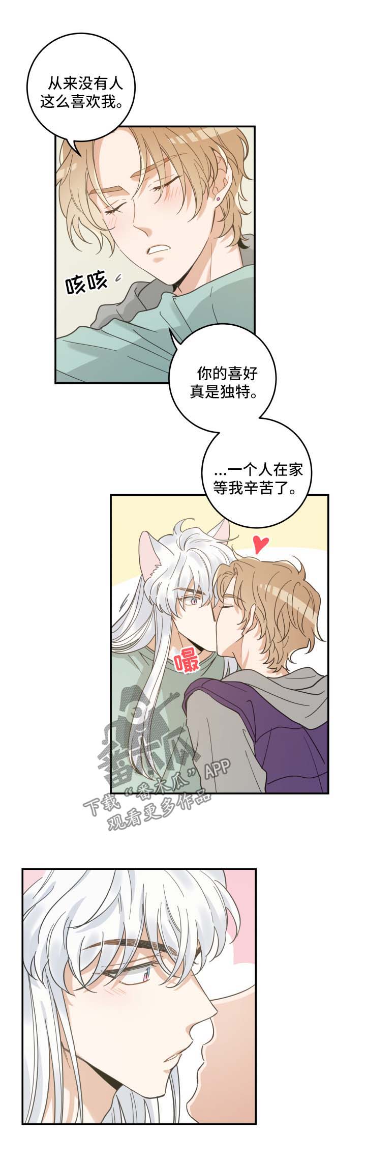 第45章：生气3