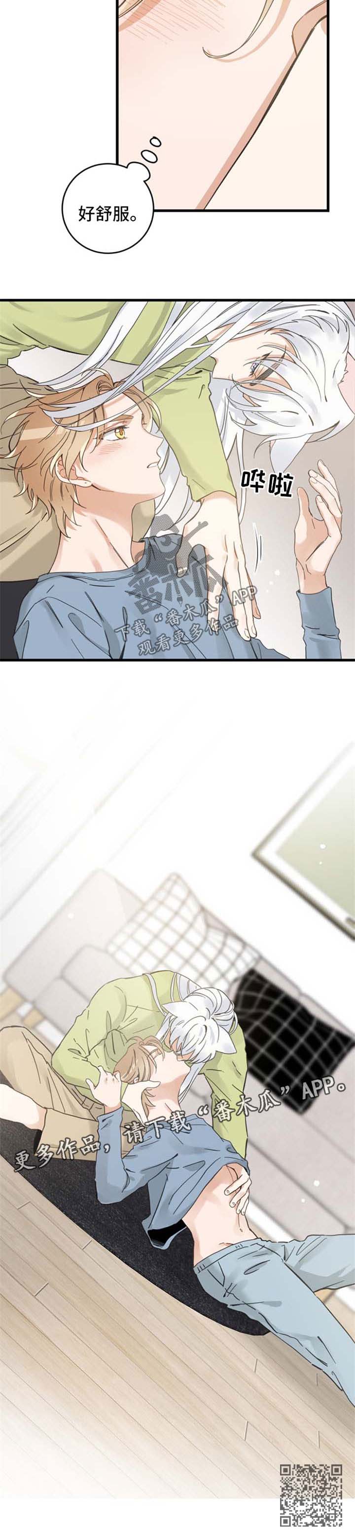 第77章：朋友7