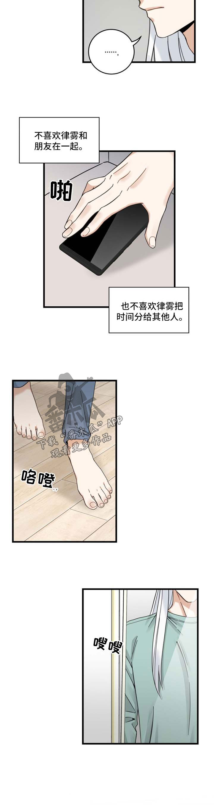 第94章：忧愁2