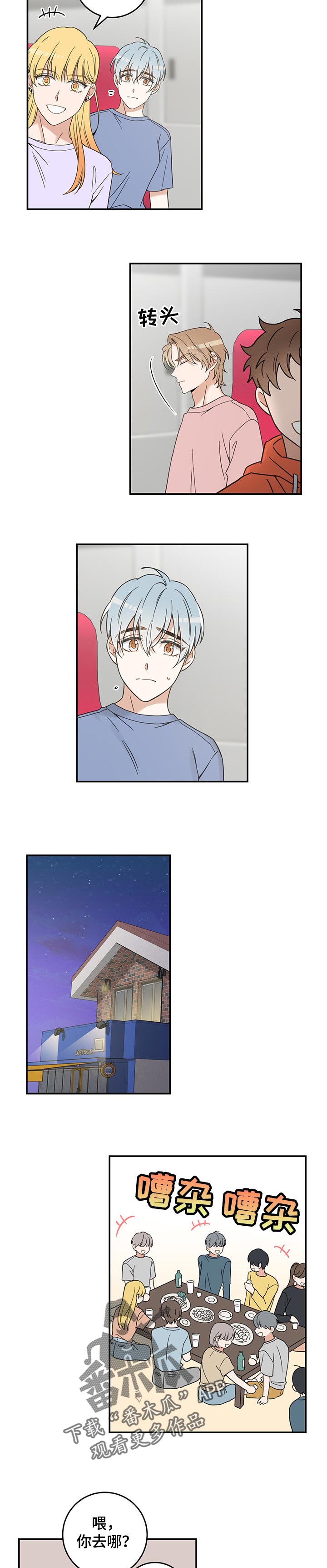 第103章：是我错了1