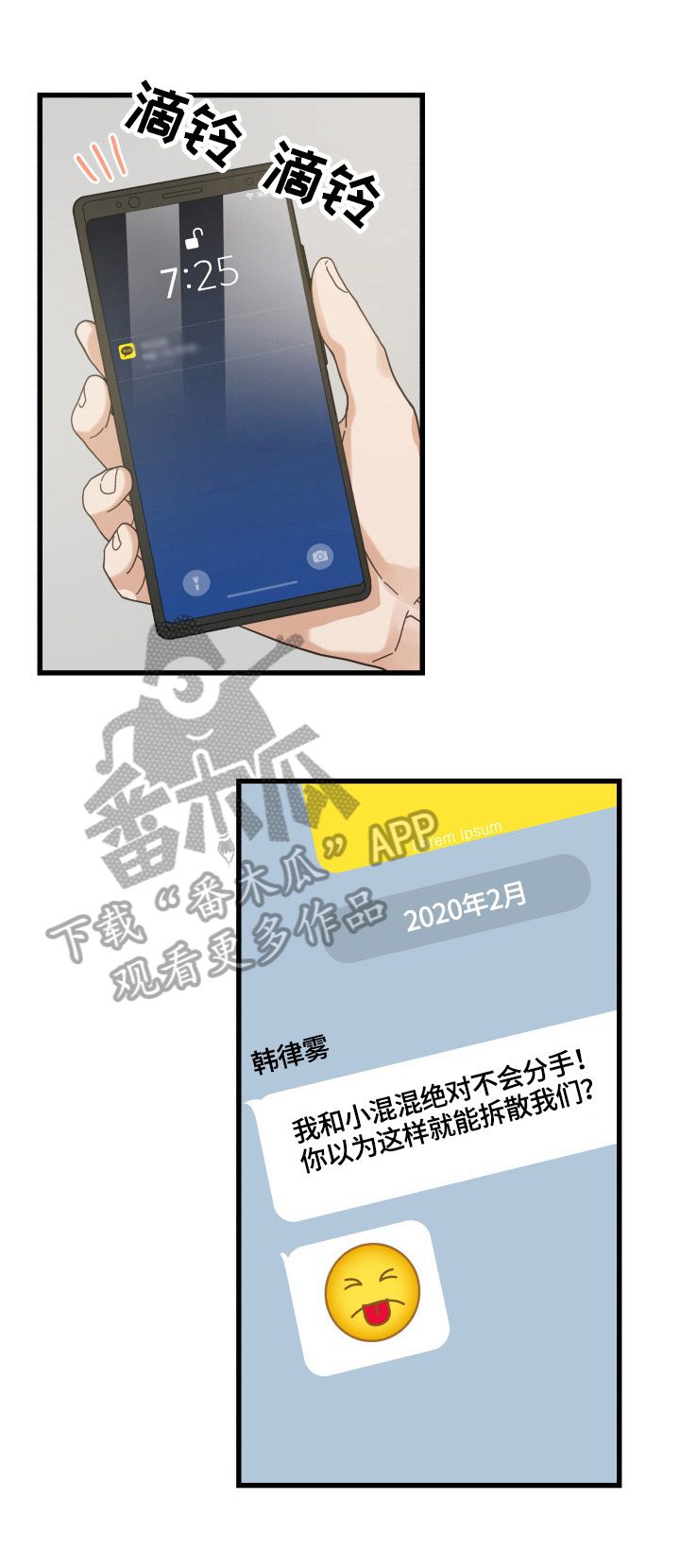 第62章：拒绝8