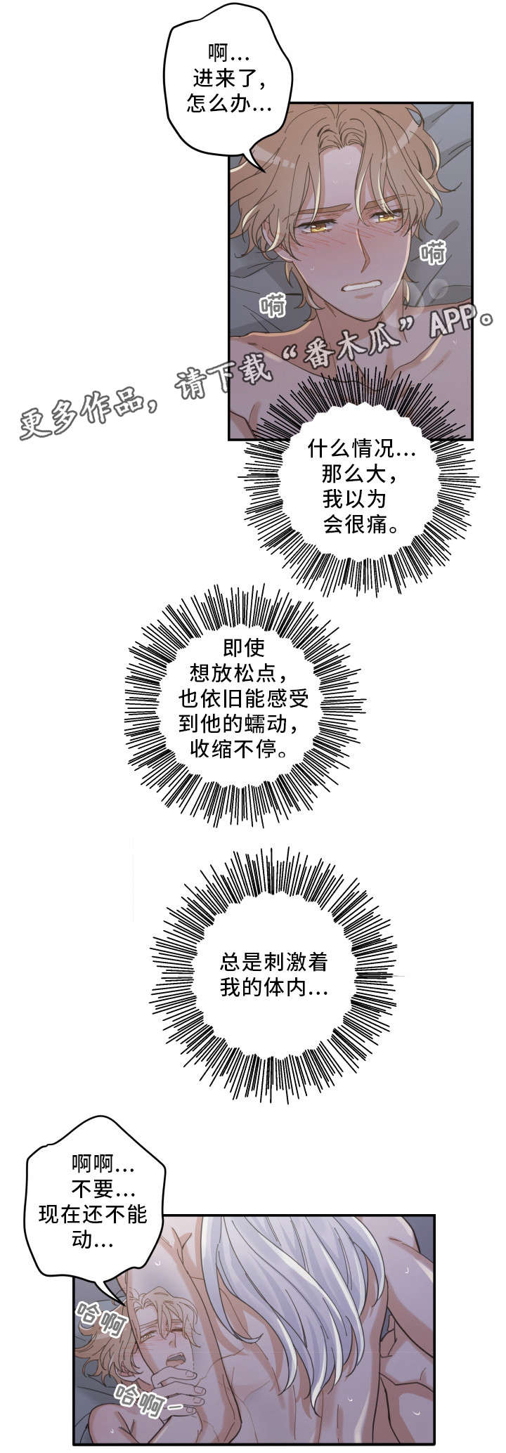 第21章：炸了3