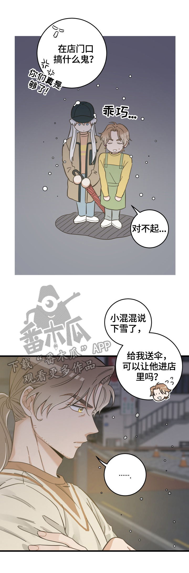 第69章：送伞9