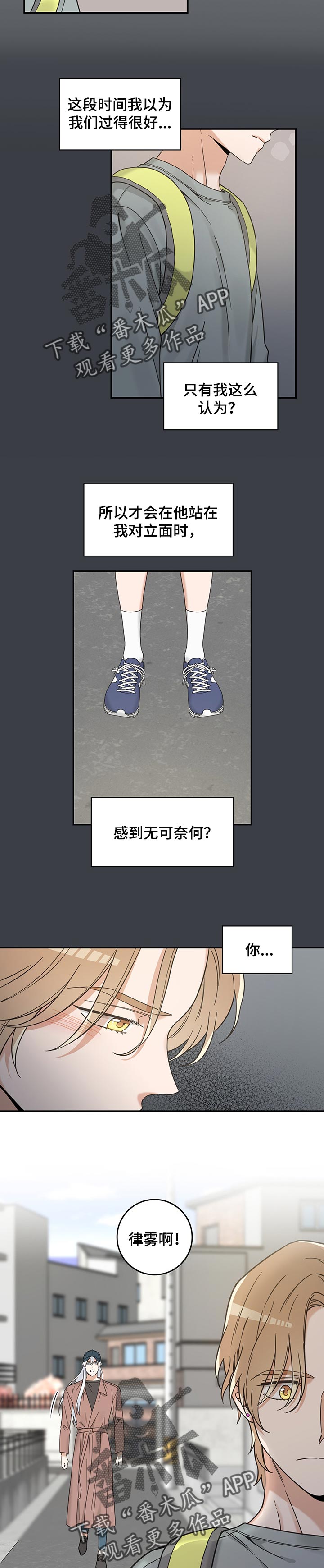 第100章：别碰我3