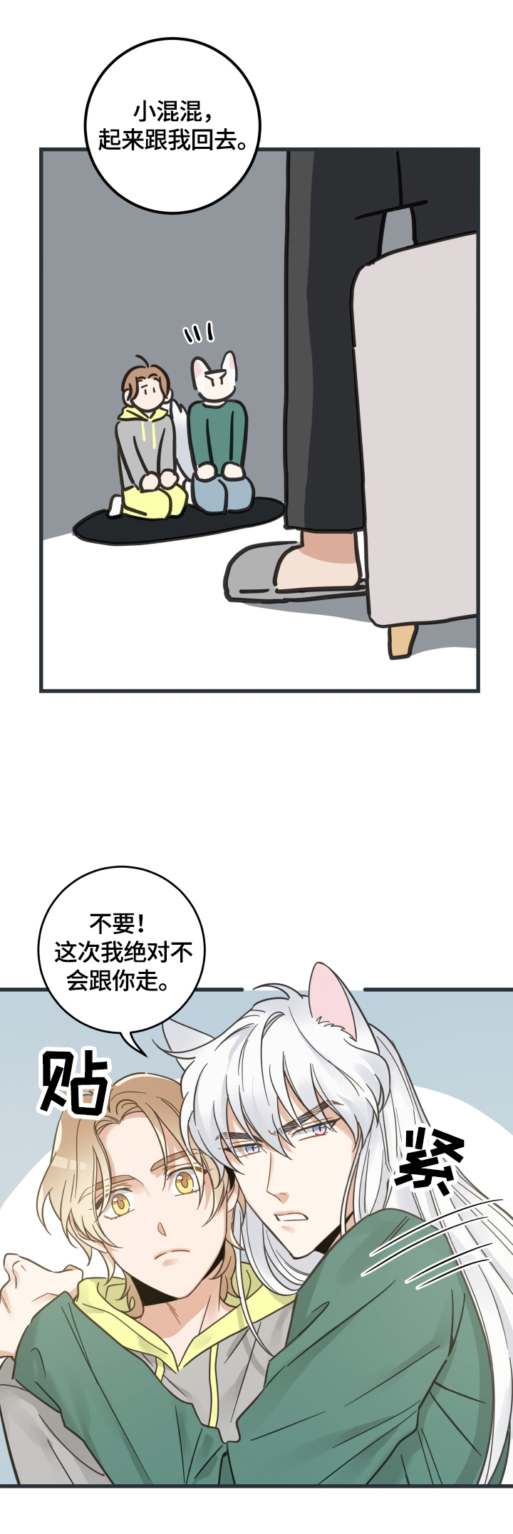 第67章：同意3