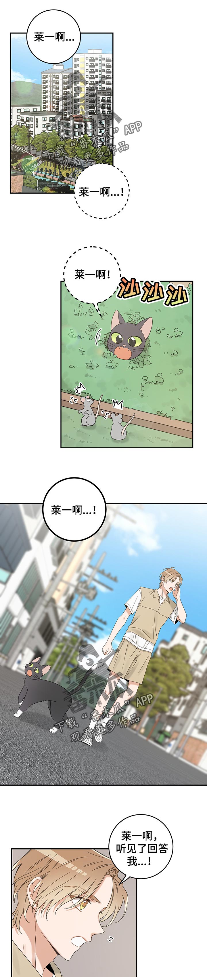 第108章：有事要说0