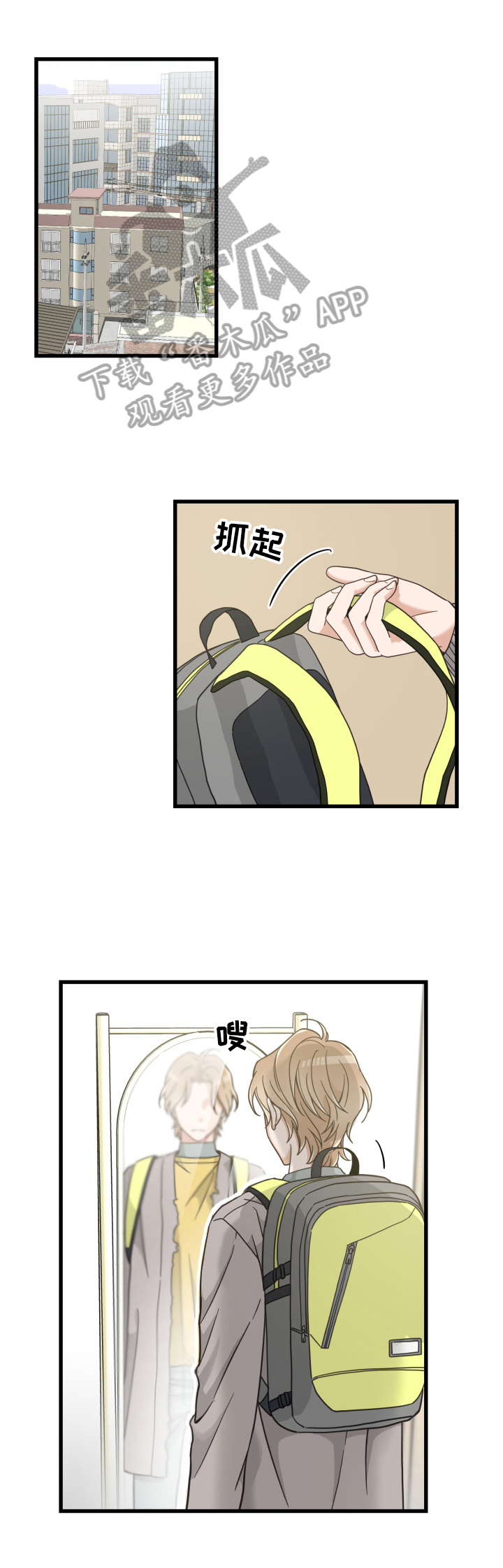 第68章：打招呼0