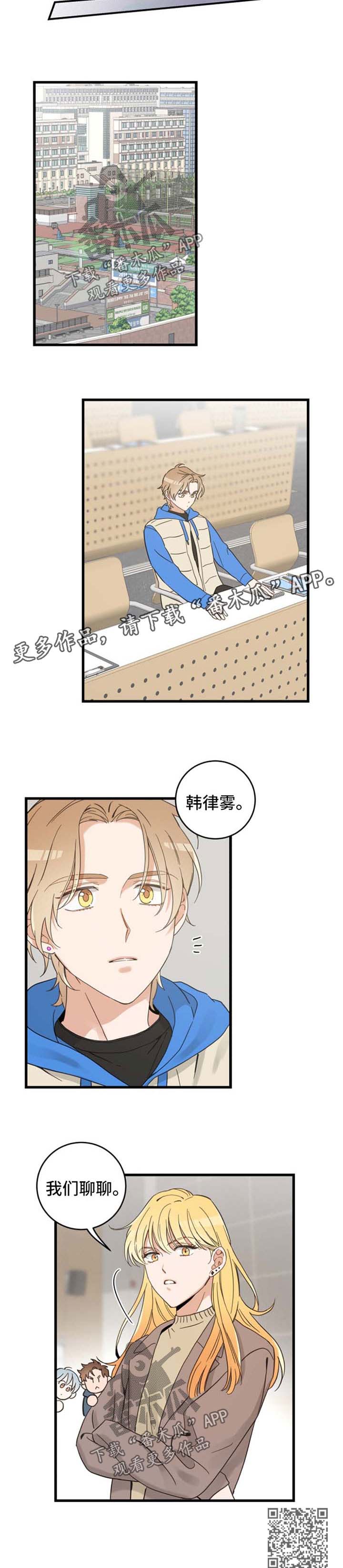 第75章：我们聊聊5