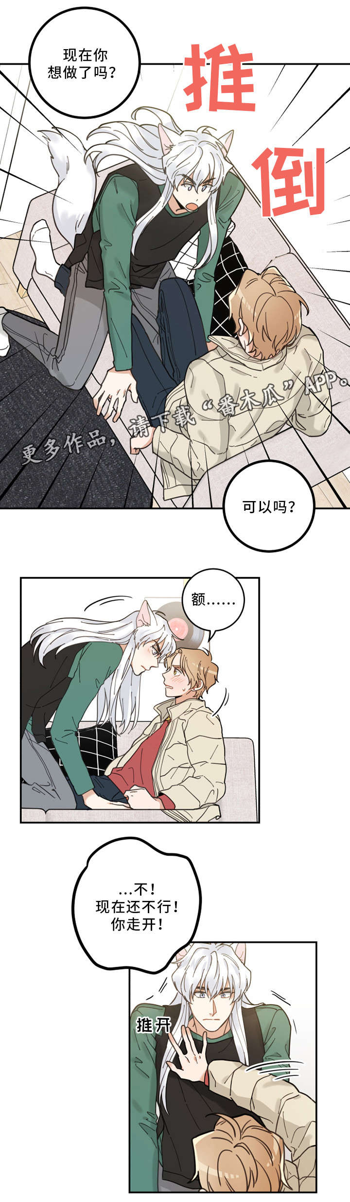 第14章：散步5
