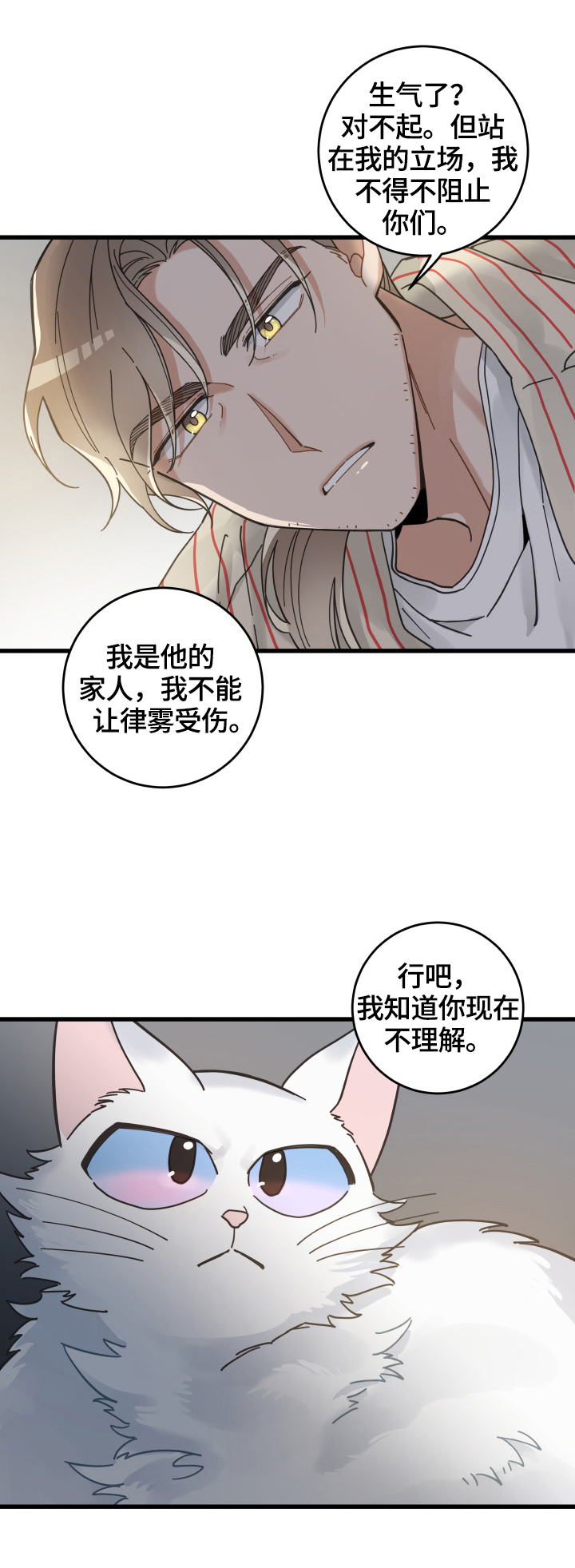 第60章：悲剧8