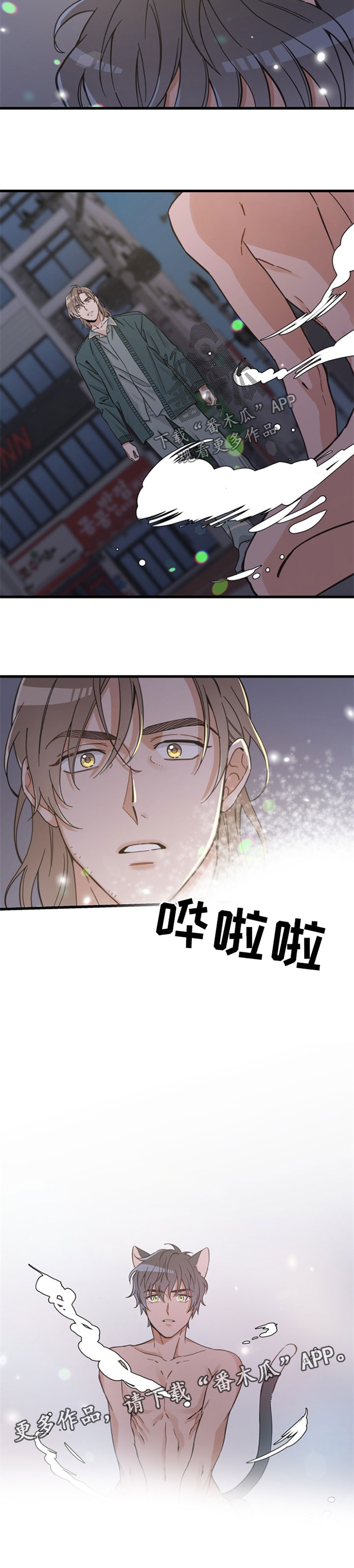 第84章：变人1