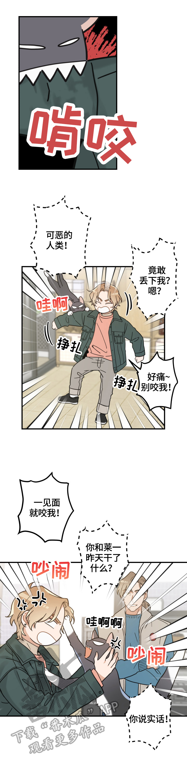 第53章：意外7
