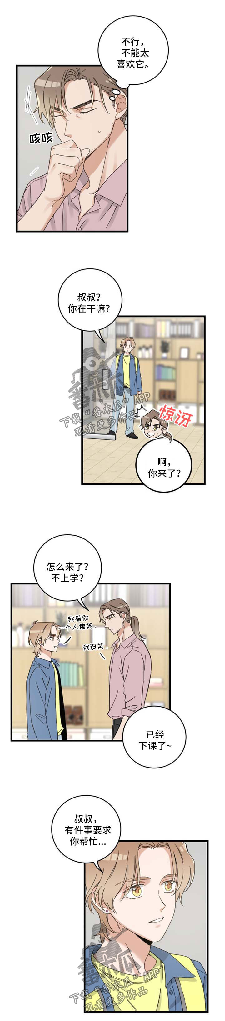 第95章：不行3