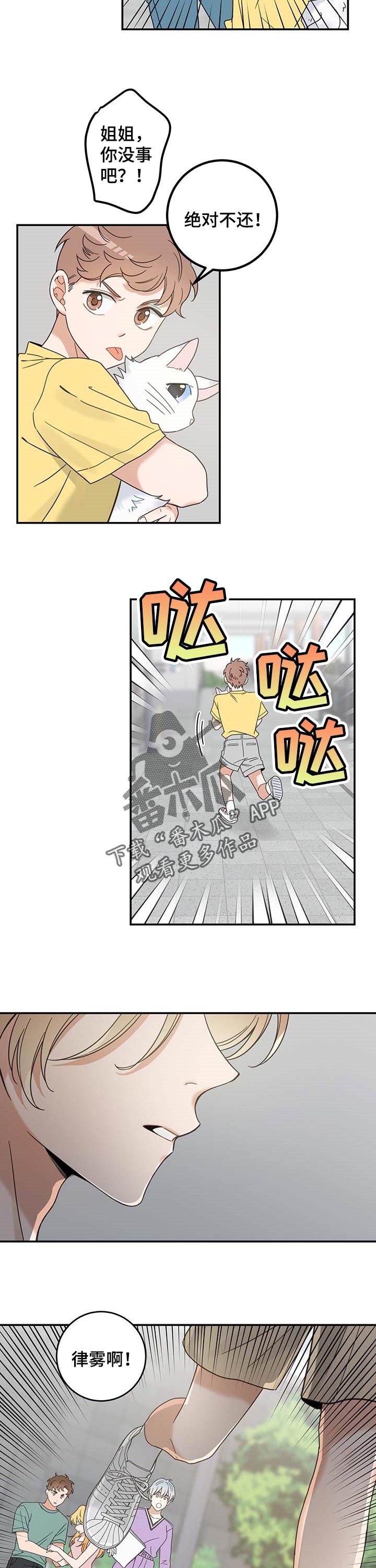 第111章：重逢1