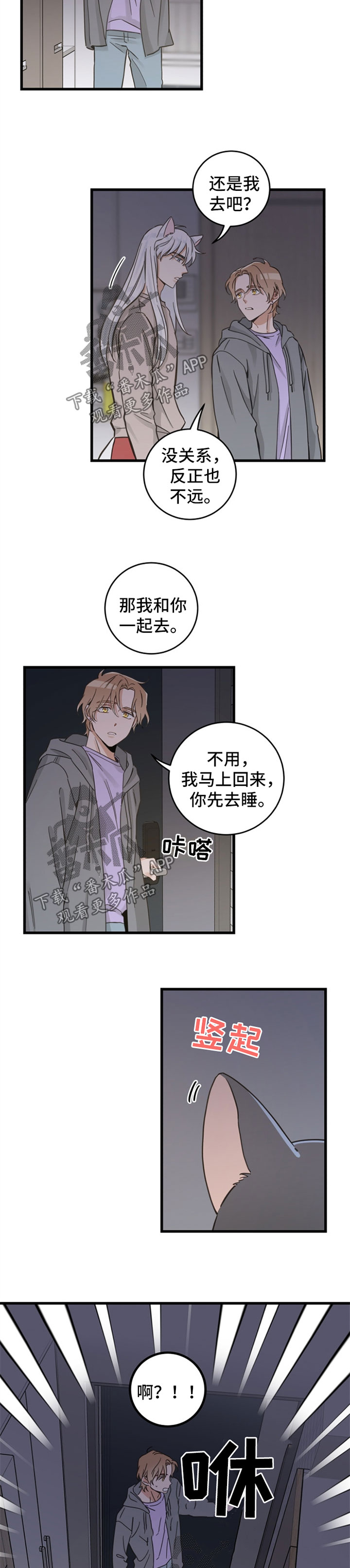 第82章：想要回家9