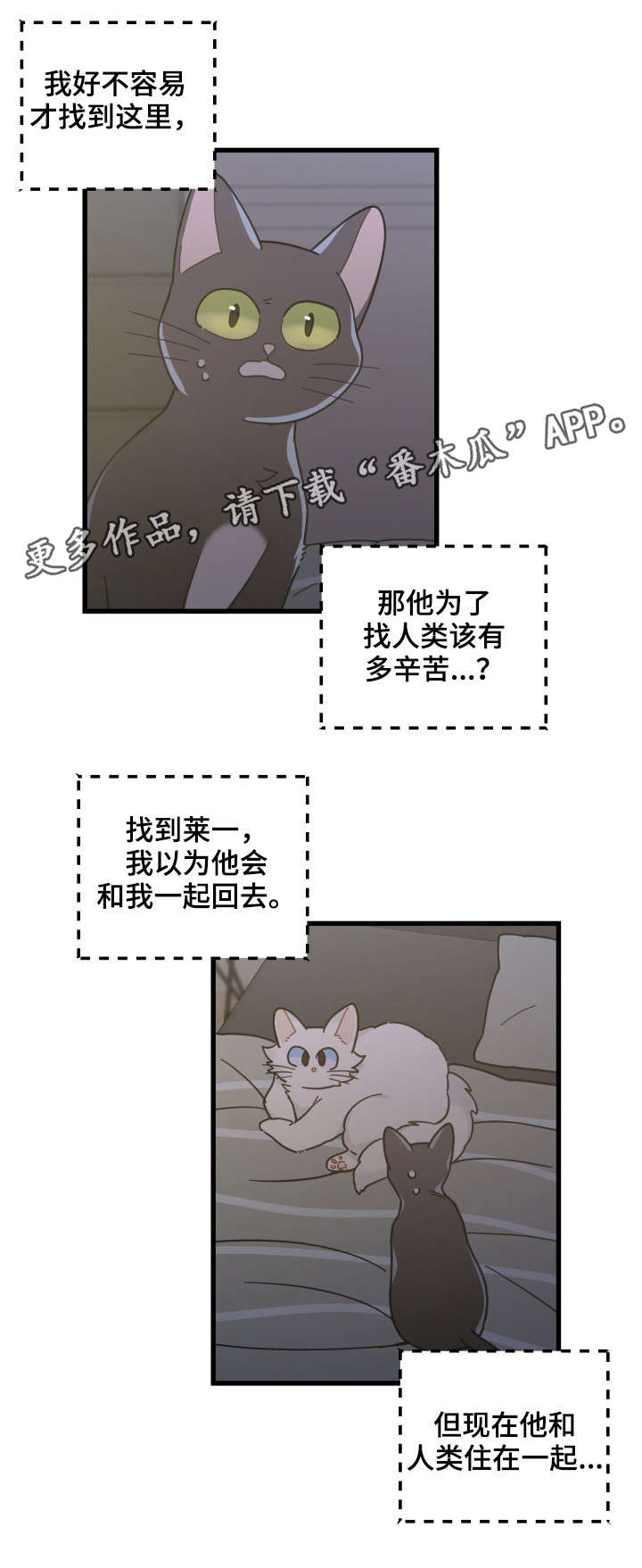 第39章：你别走9