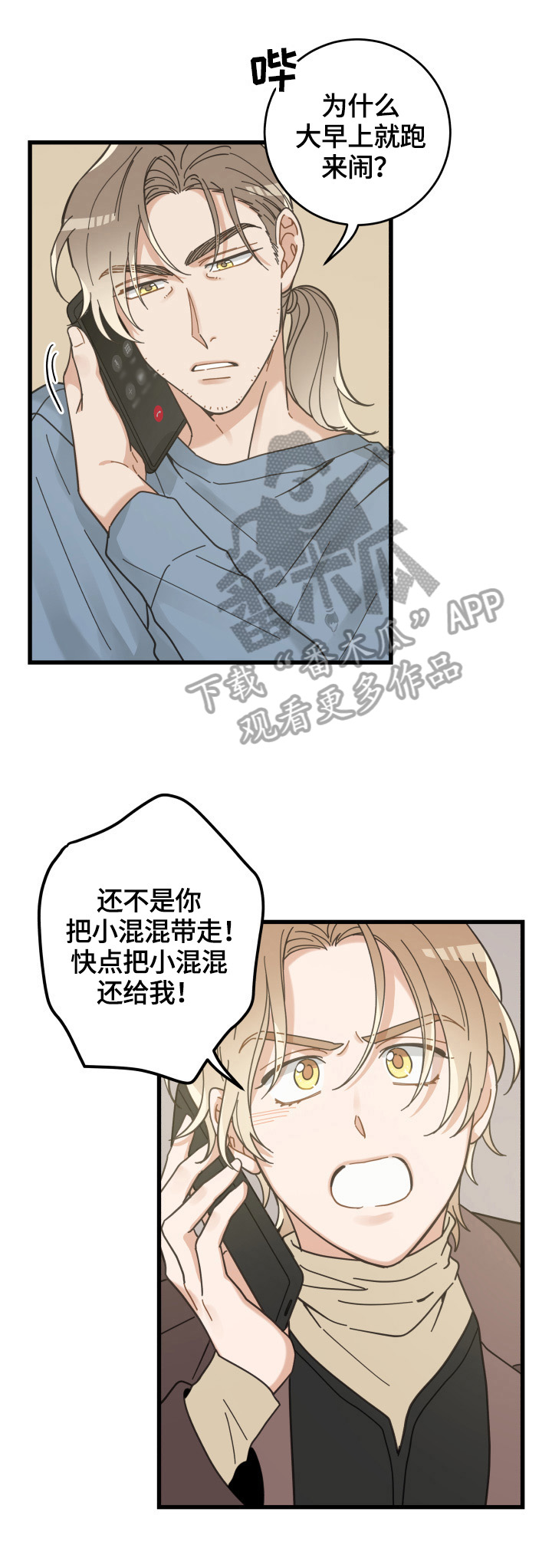 第62章：拒绝2