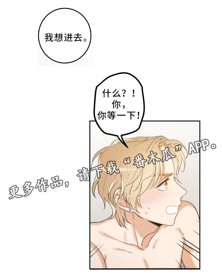 第8章：又变回去了9