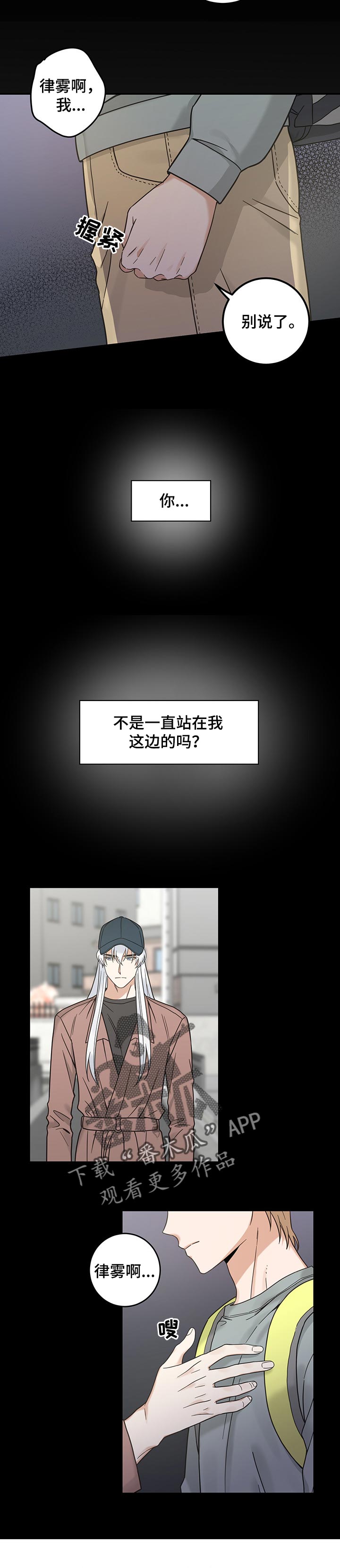 第100章：别碰我6