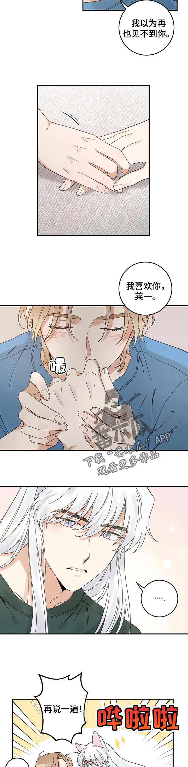 第113章：只为了你2