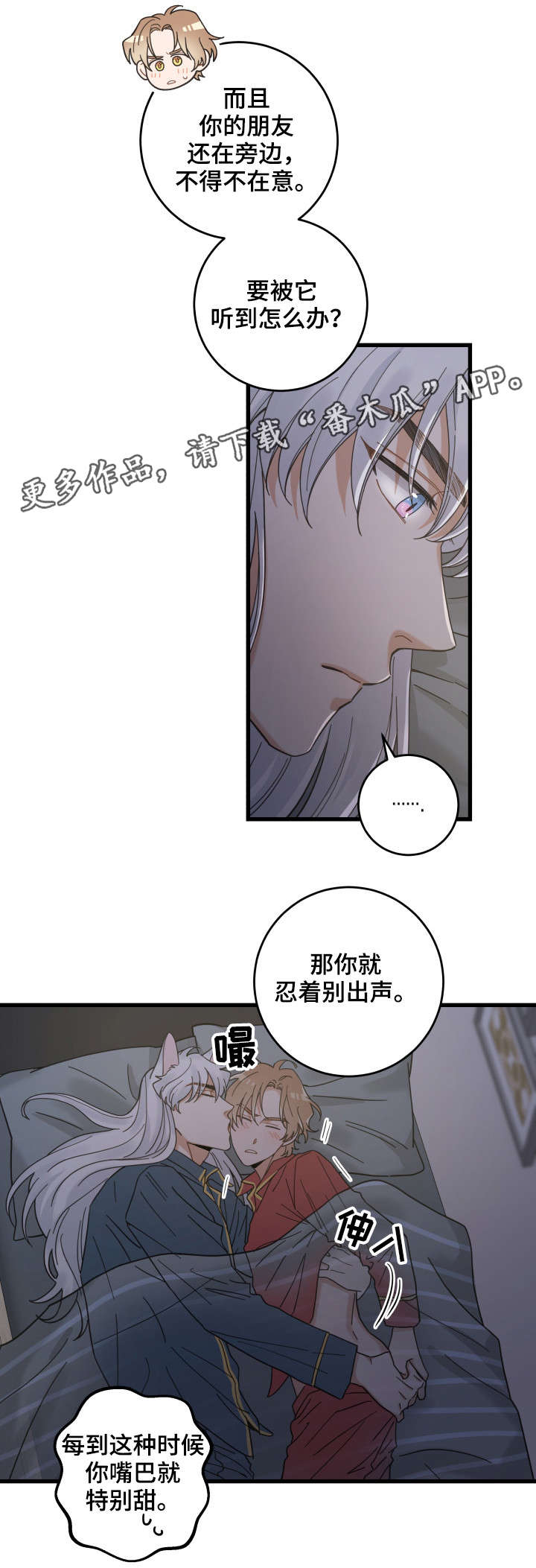 第38章：打扰2