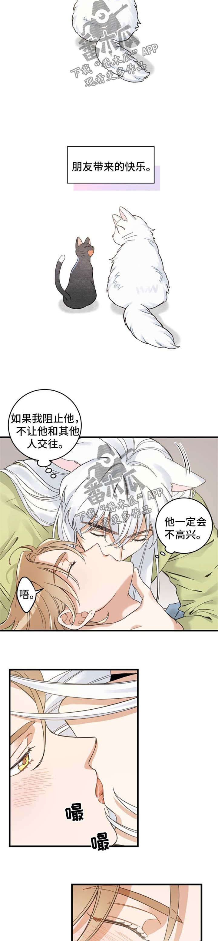第77章：朋友6