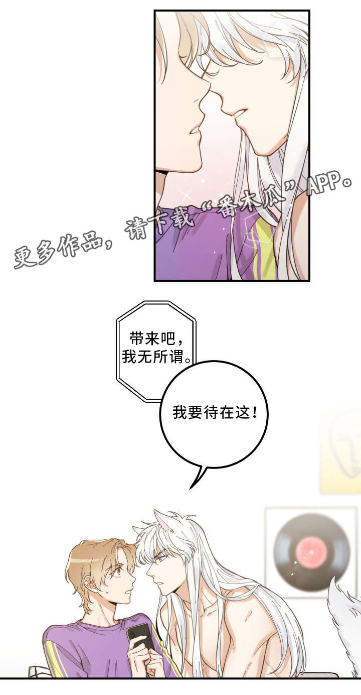 第4章：我要呆在这11