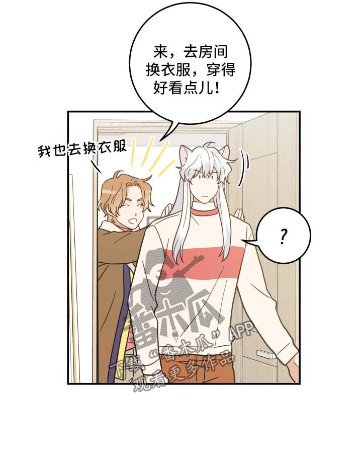 第48章：两人约会3