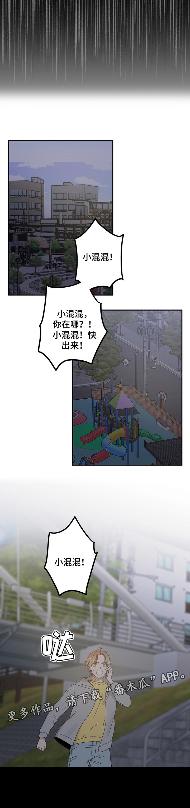 第104章：失踪了10