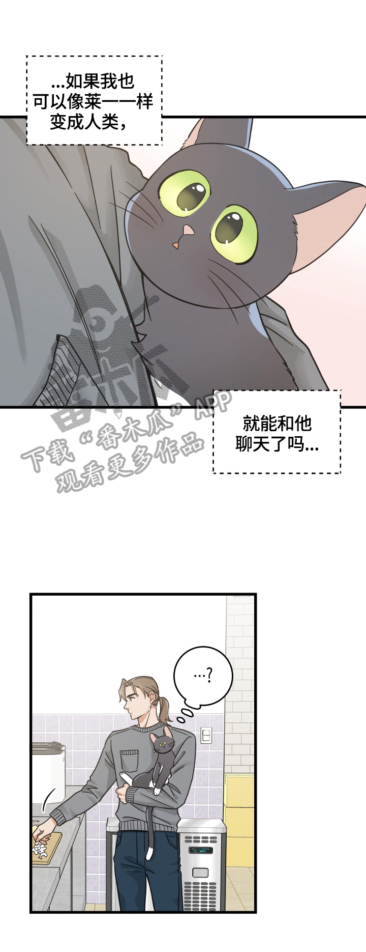 第70章：安慰10