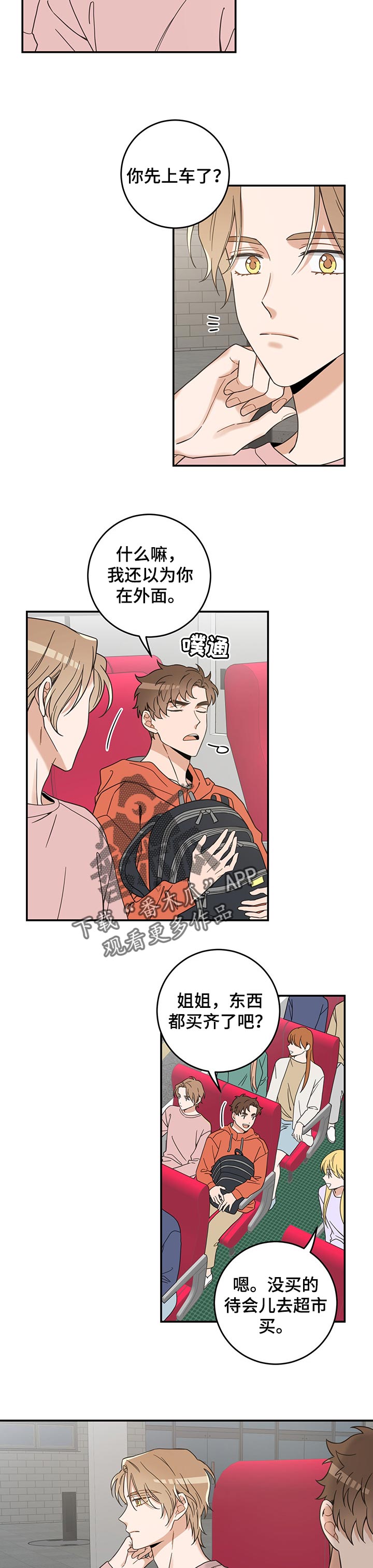 第102章：撒气1
