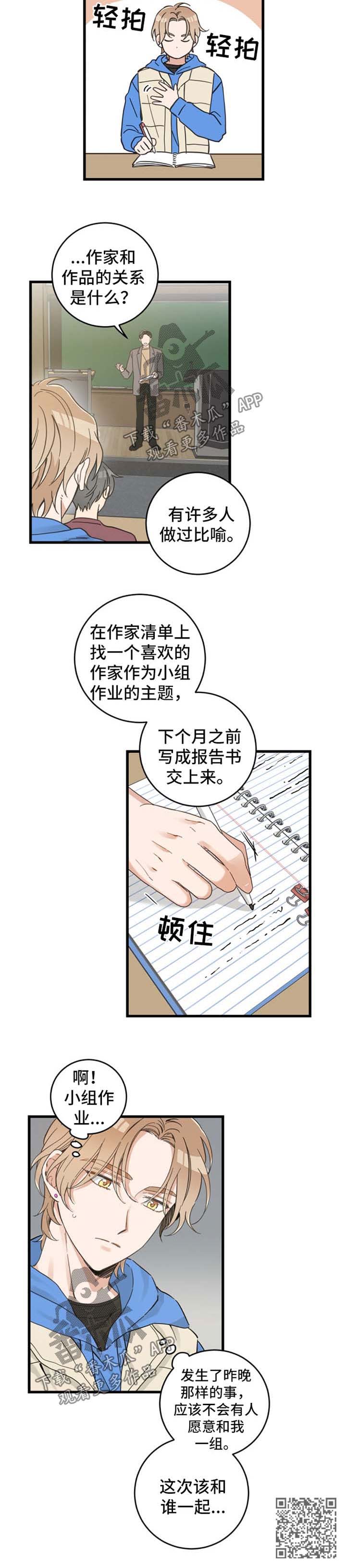 第76章：道歉8