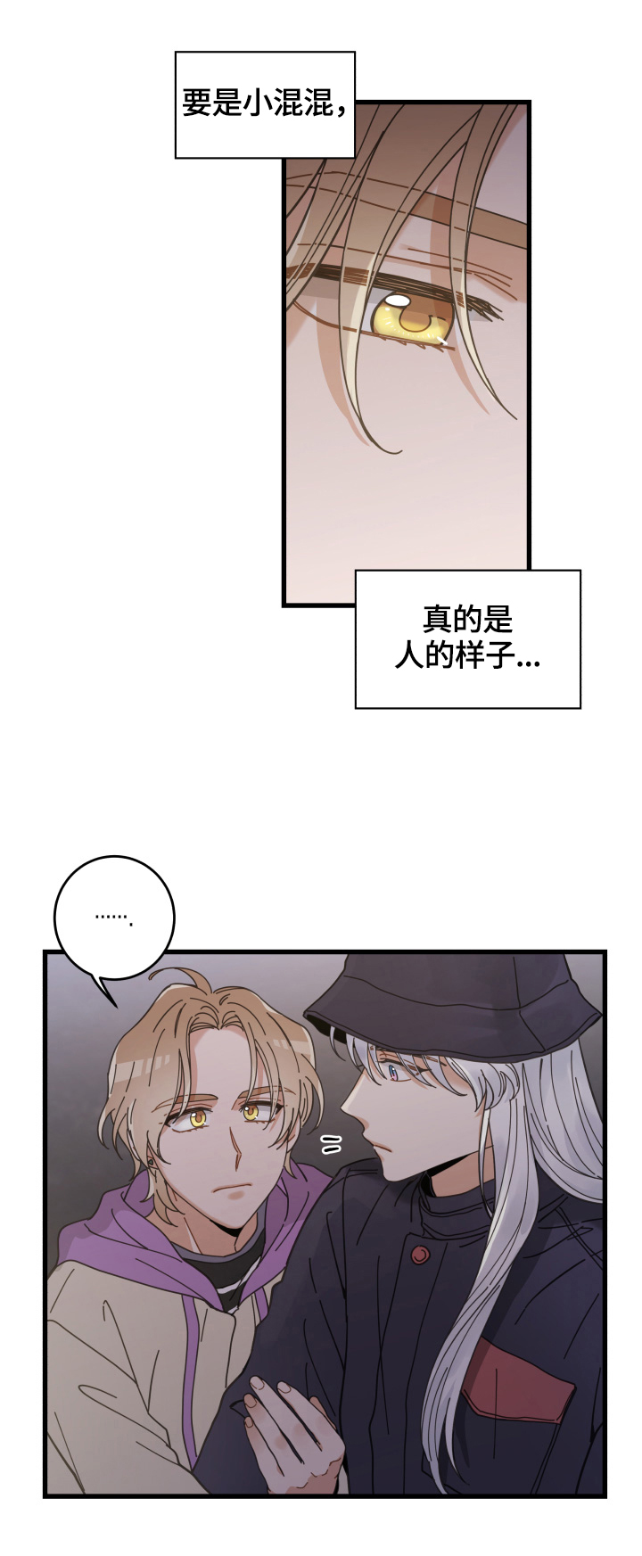 第58章：暴露2