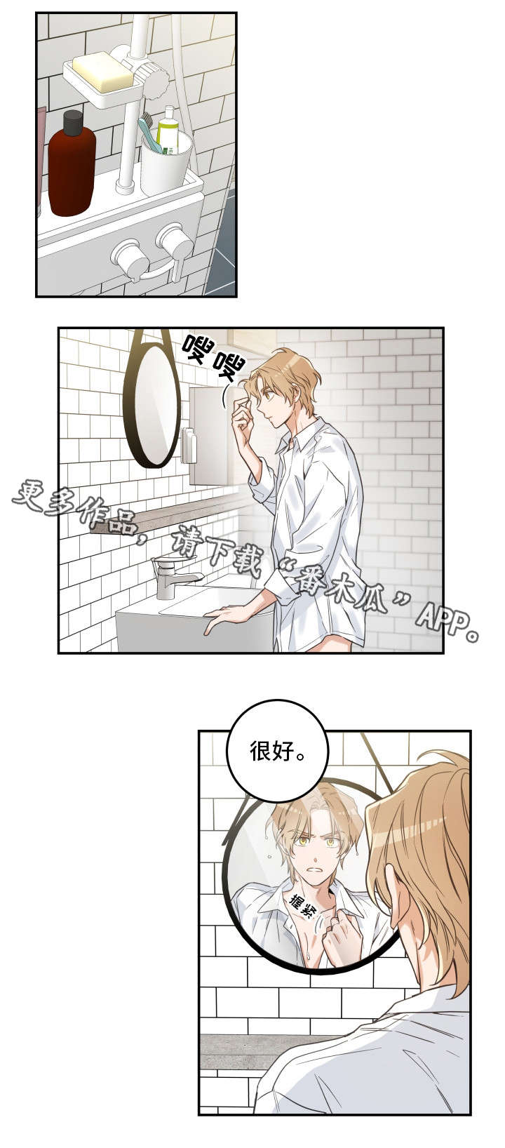 第18章：无动于衷0