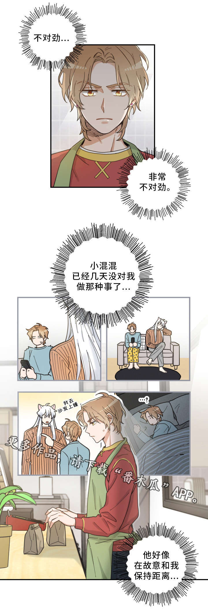 第12章：无事发生13