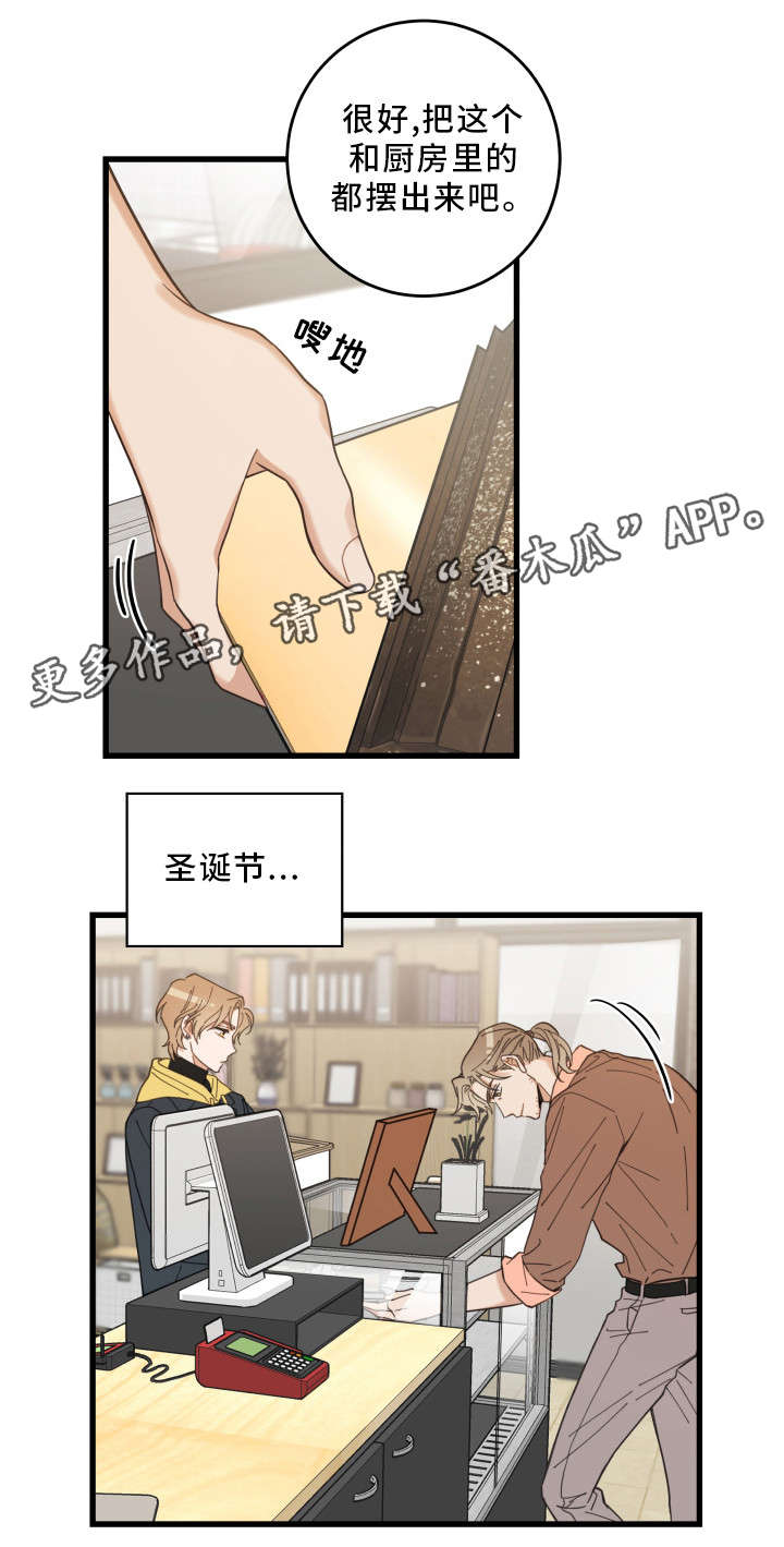 第24章：圣诞前夕1