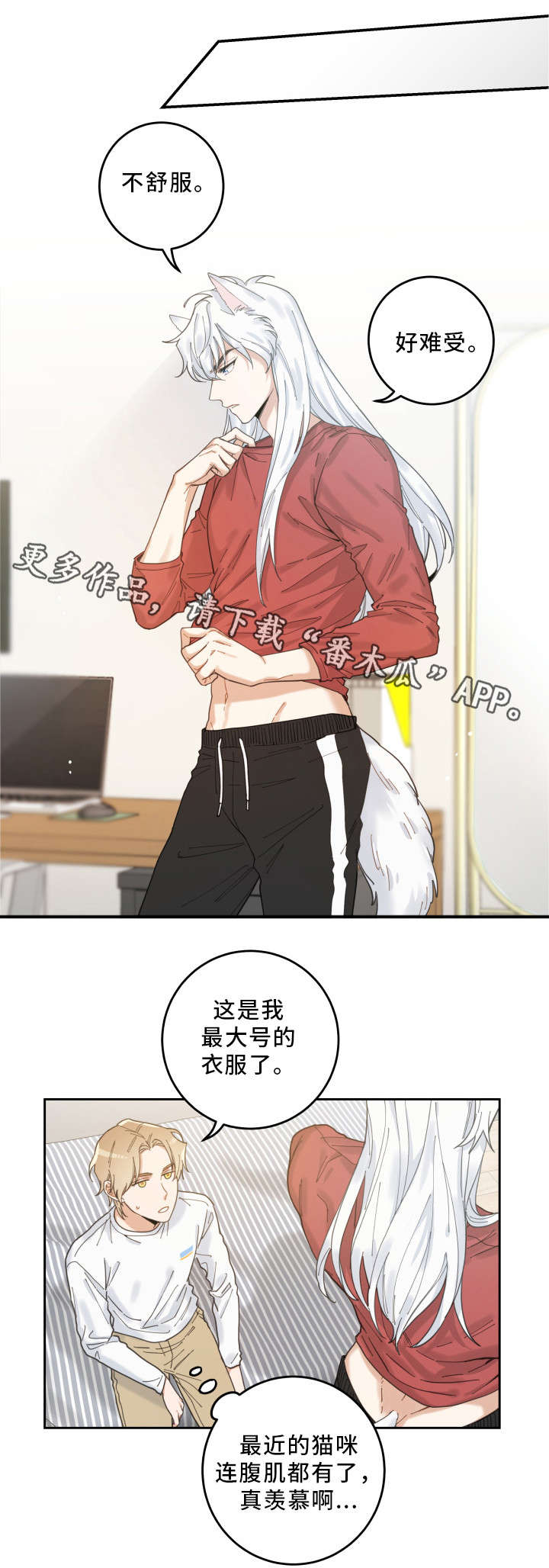 第7章：衣服7