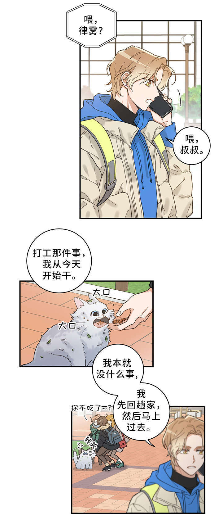 第1章：传说12