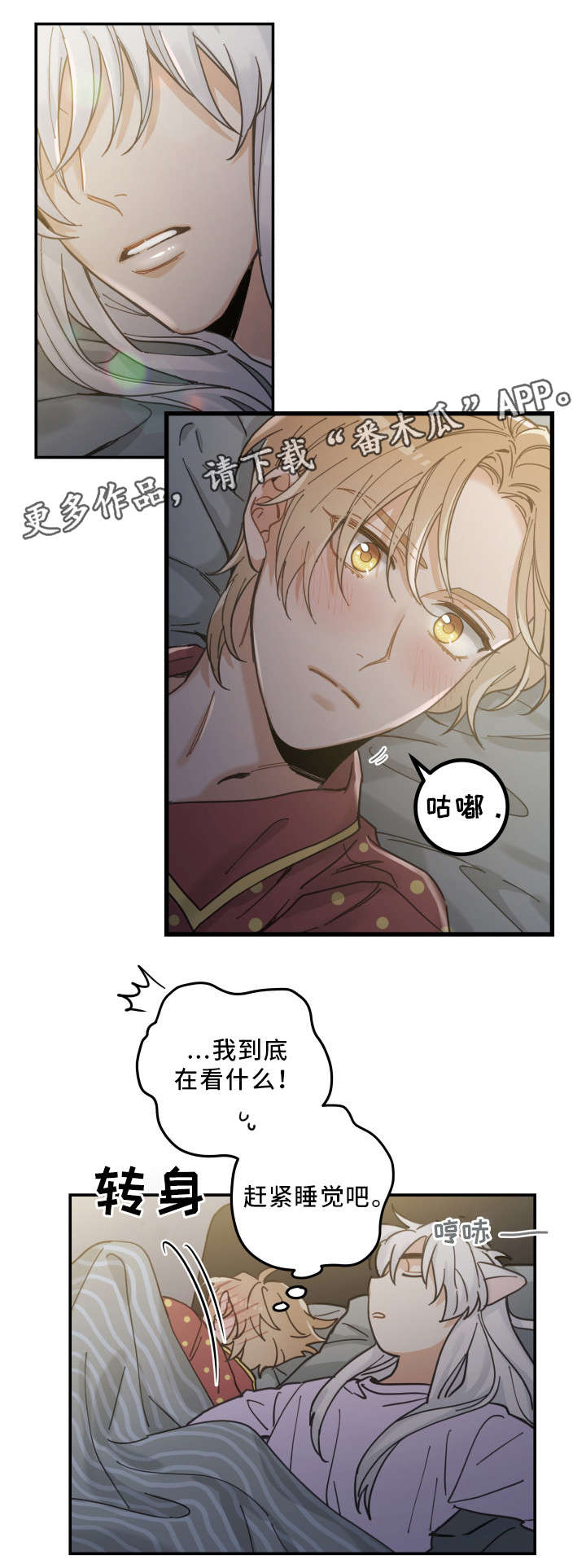 第12章：无事发生10