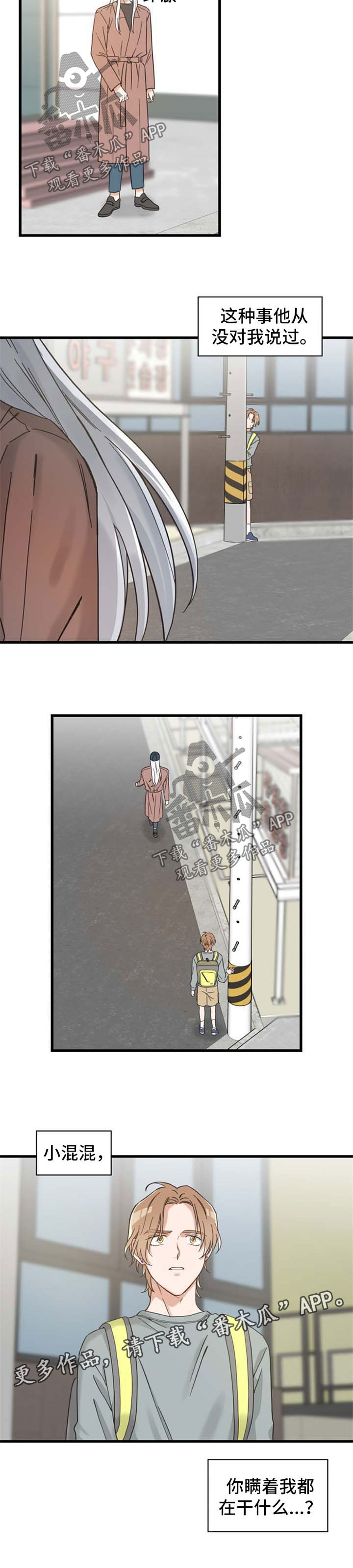 第98章：跟踪4