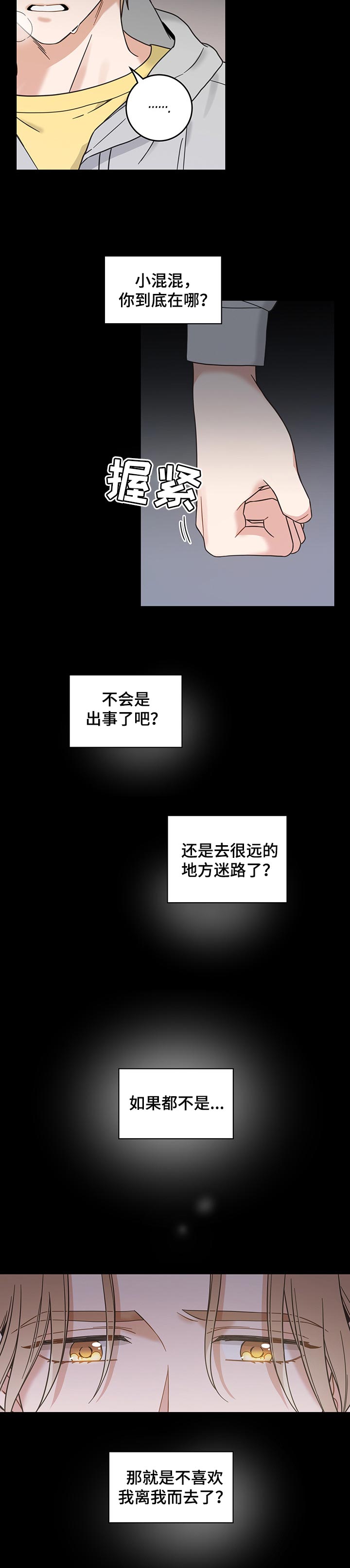 第105章：一定能找到1