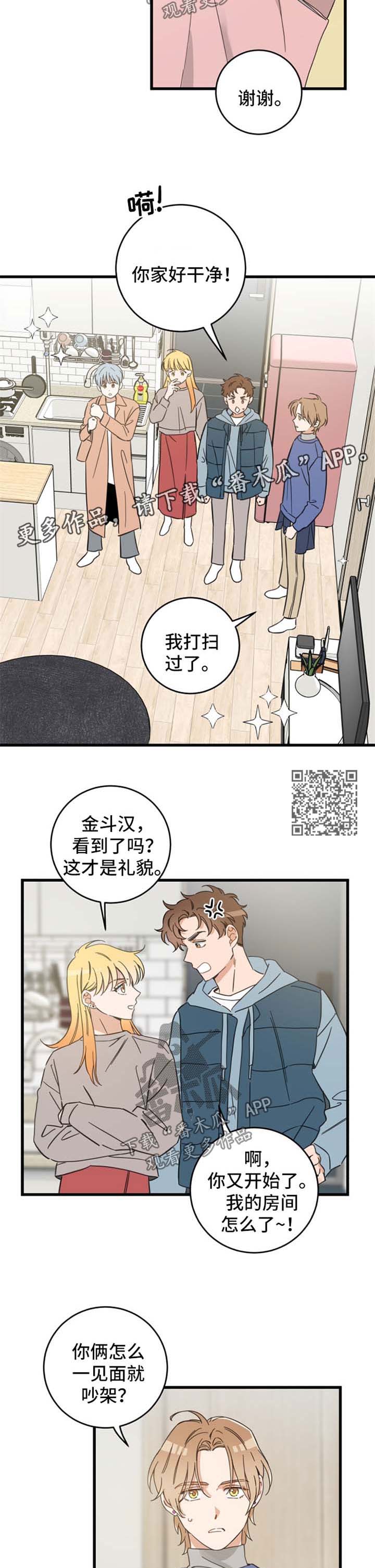 第81章：做客3