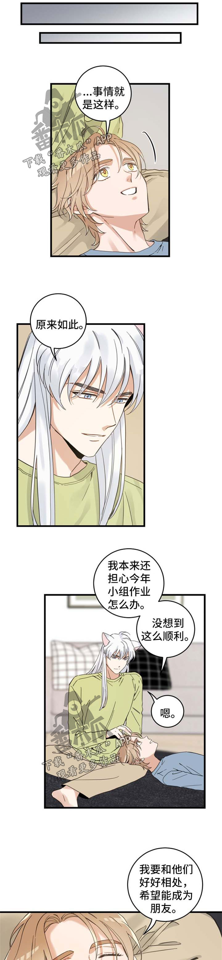 第77章：朋友4
