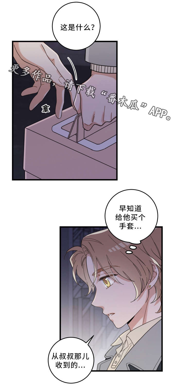 第28章：蛋糕2
