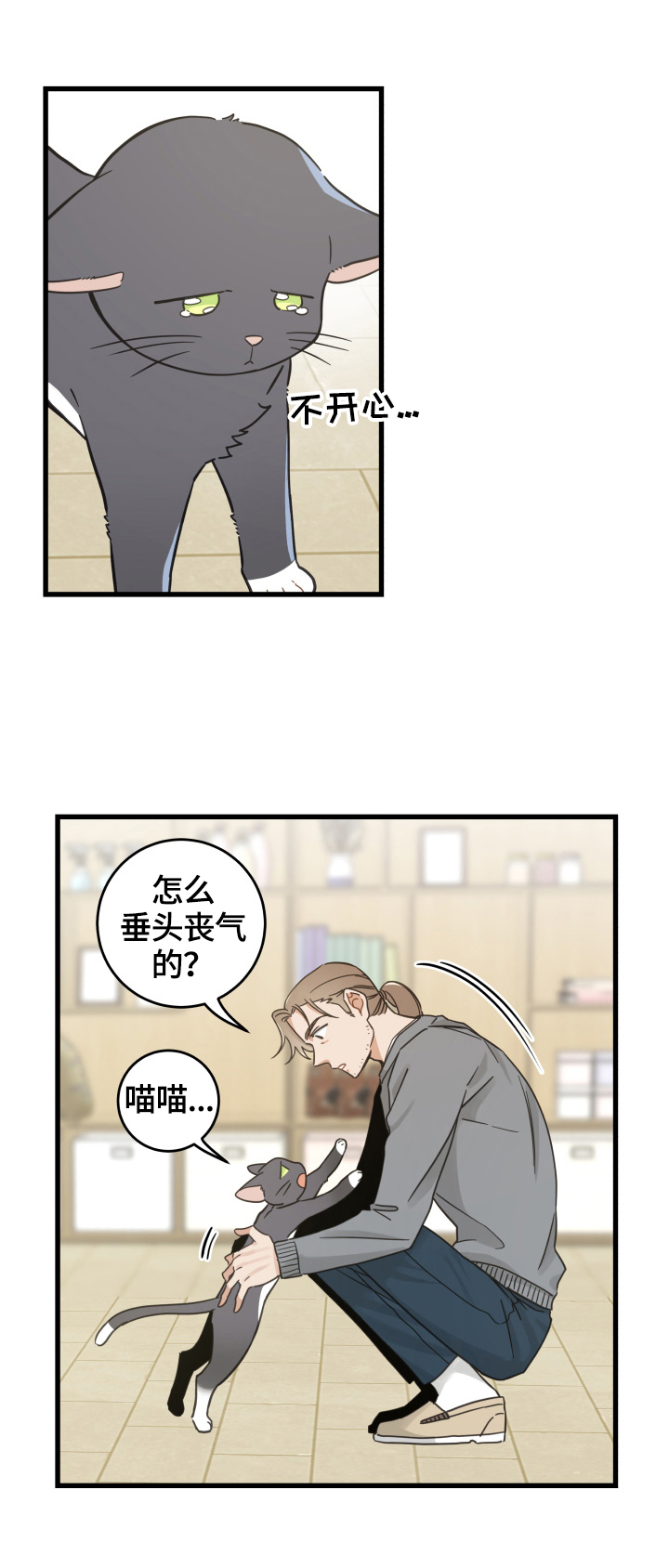 第70章：安慰8