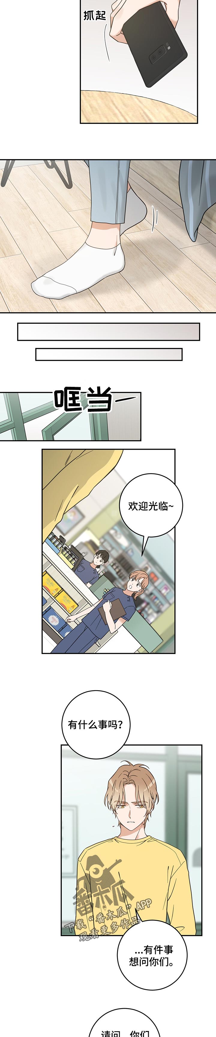 第106章：寻找2