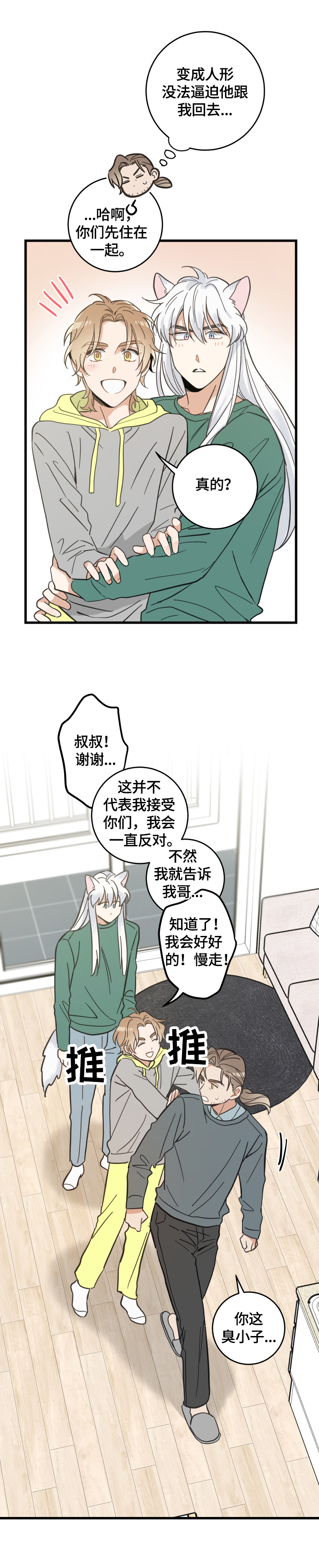 第67章：同意5