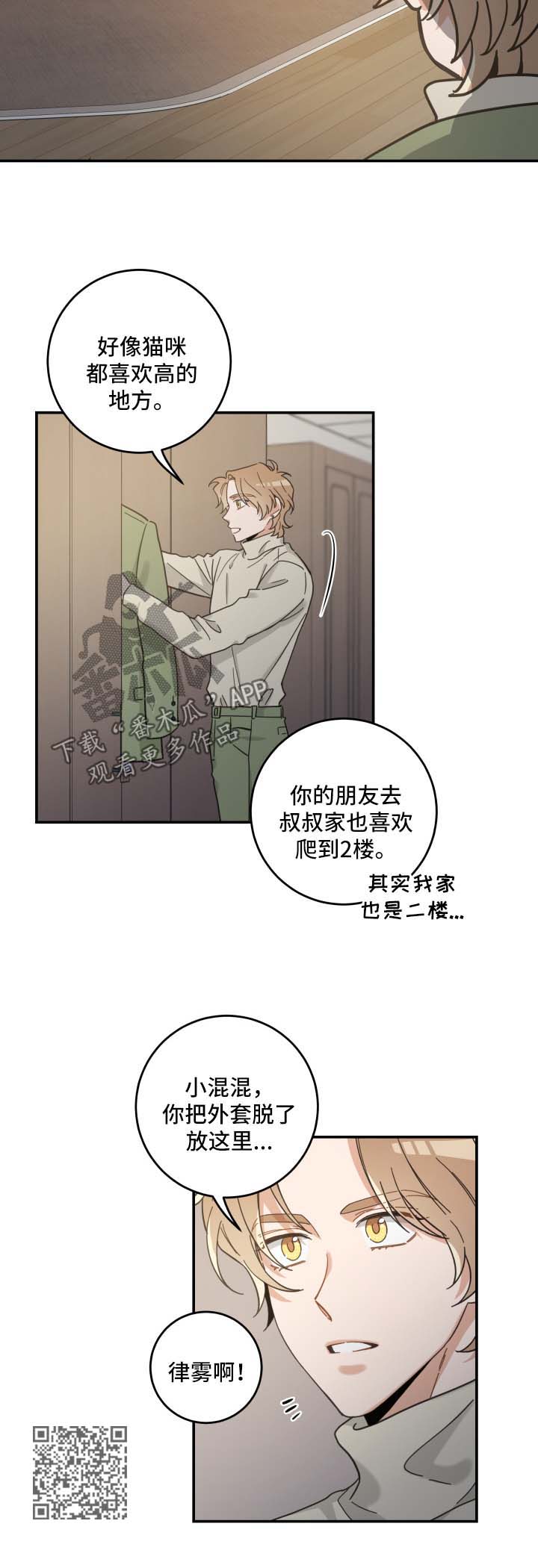 第49章：酒店3
