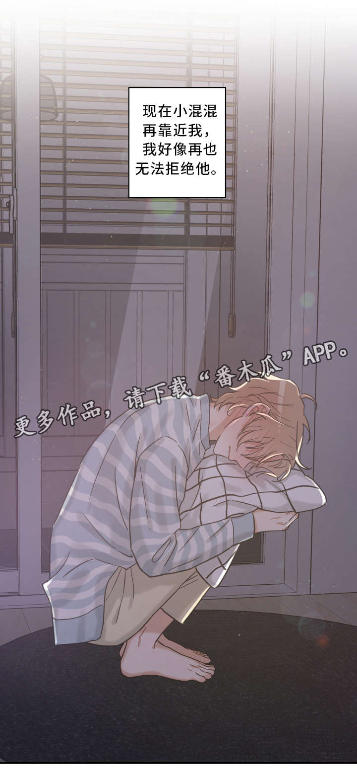 第17章：无法拒绝17