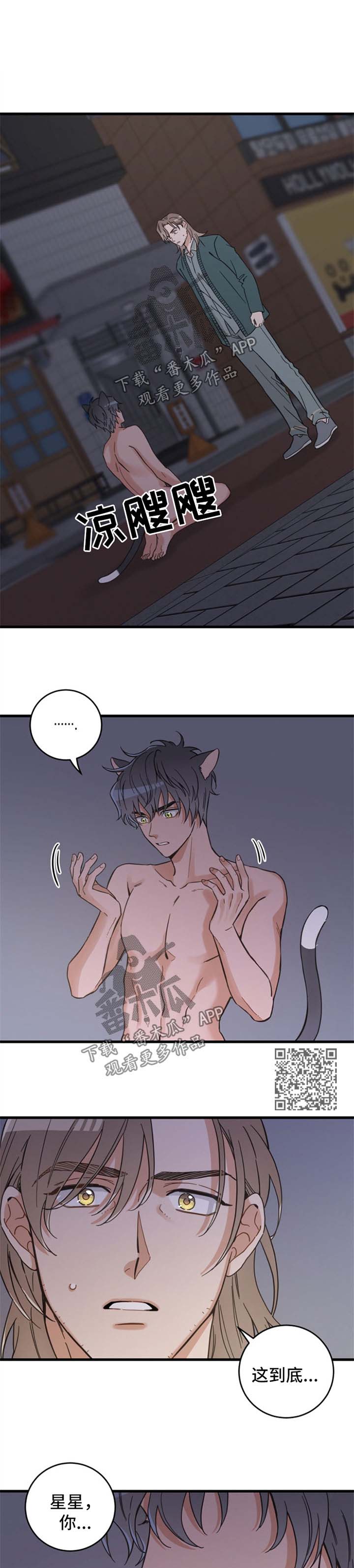 第84章：变人2
